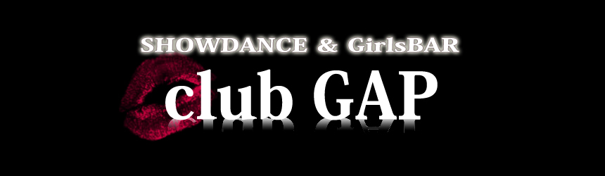 北陸発上陸！新感覚GirlsBAR GAP